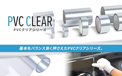ハッピークロイツ テープ式 ボディ プロテクション カーラッピング フィルム PVC 5cm幅 × 6m PVCクリア HZ2744