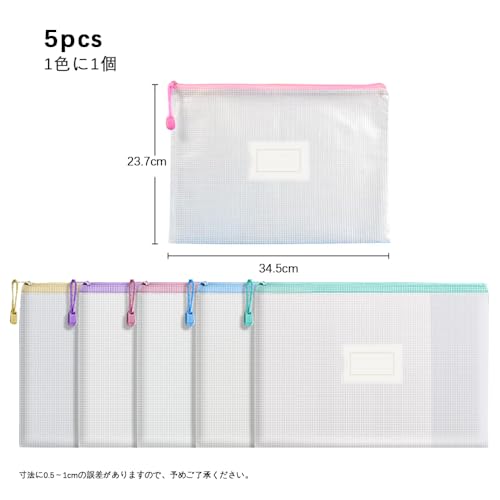 LIKENNY ジッパー式ファイル袋 ラベル付き 5色 5枚入り A4 網目ジッパー付き袋 書類ケース 連絡袋 小学生 メッシュ 書類整理 PVC製 防水 大容量 半透明 化粧品 小物分類 学習用 仕事用收納袋